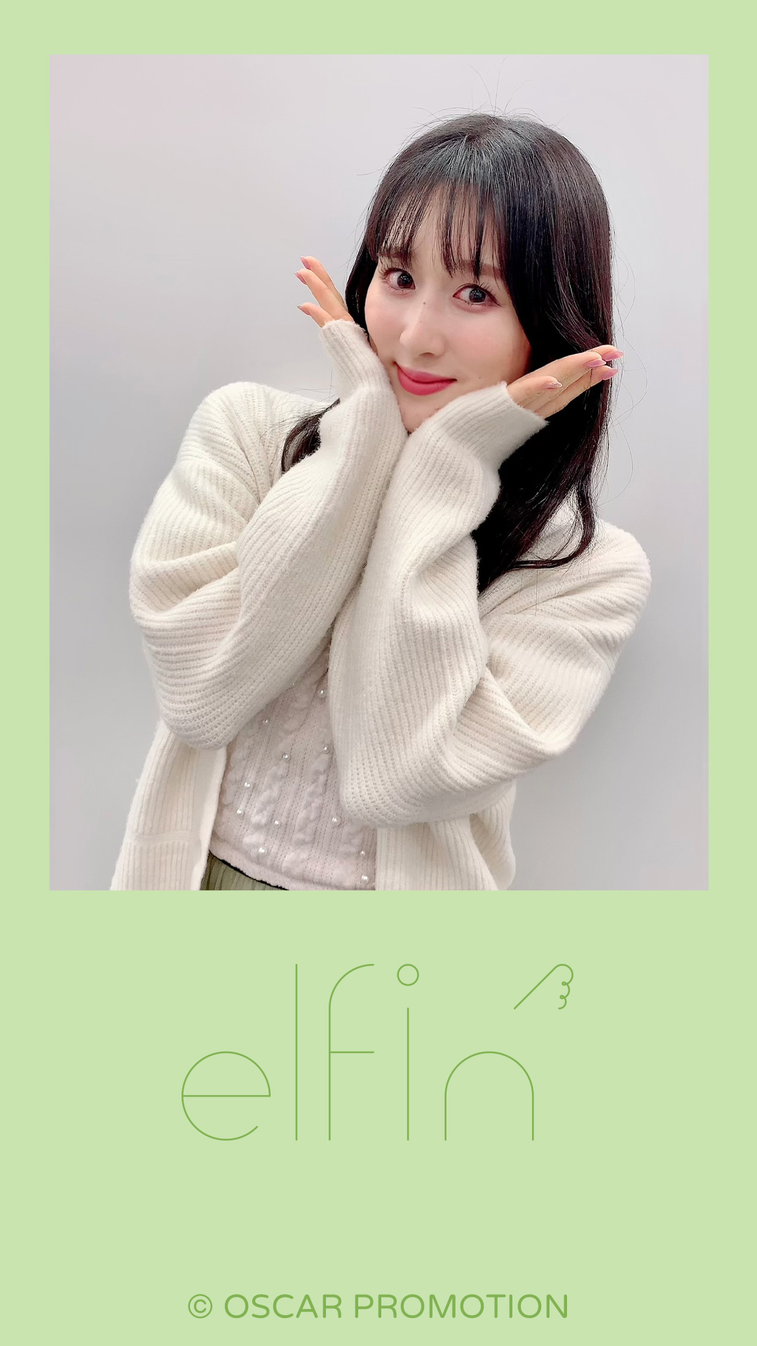 待ちうけ