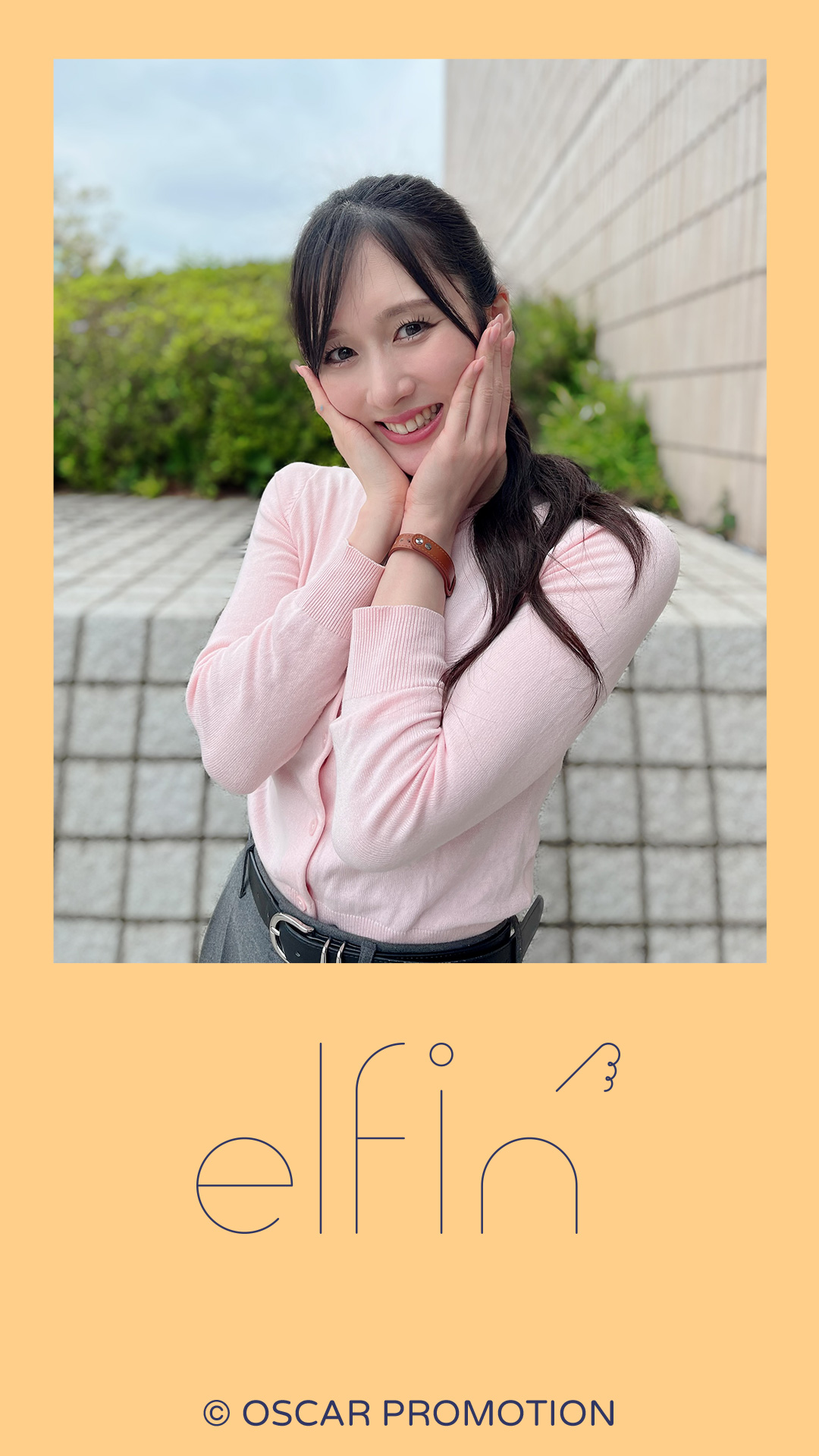 待ちうけ