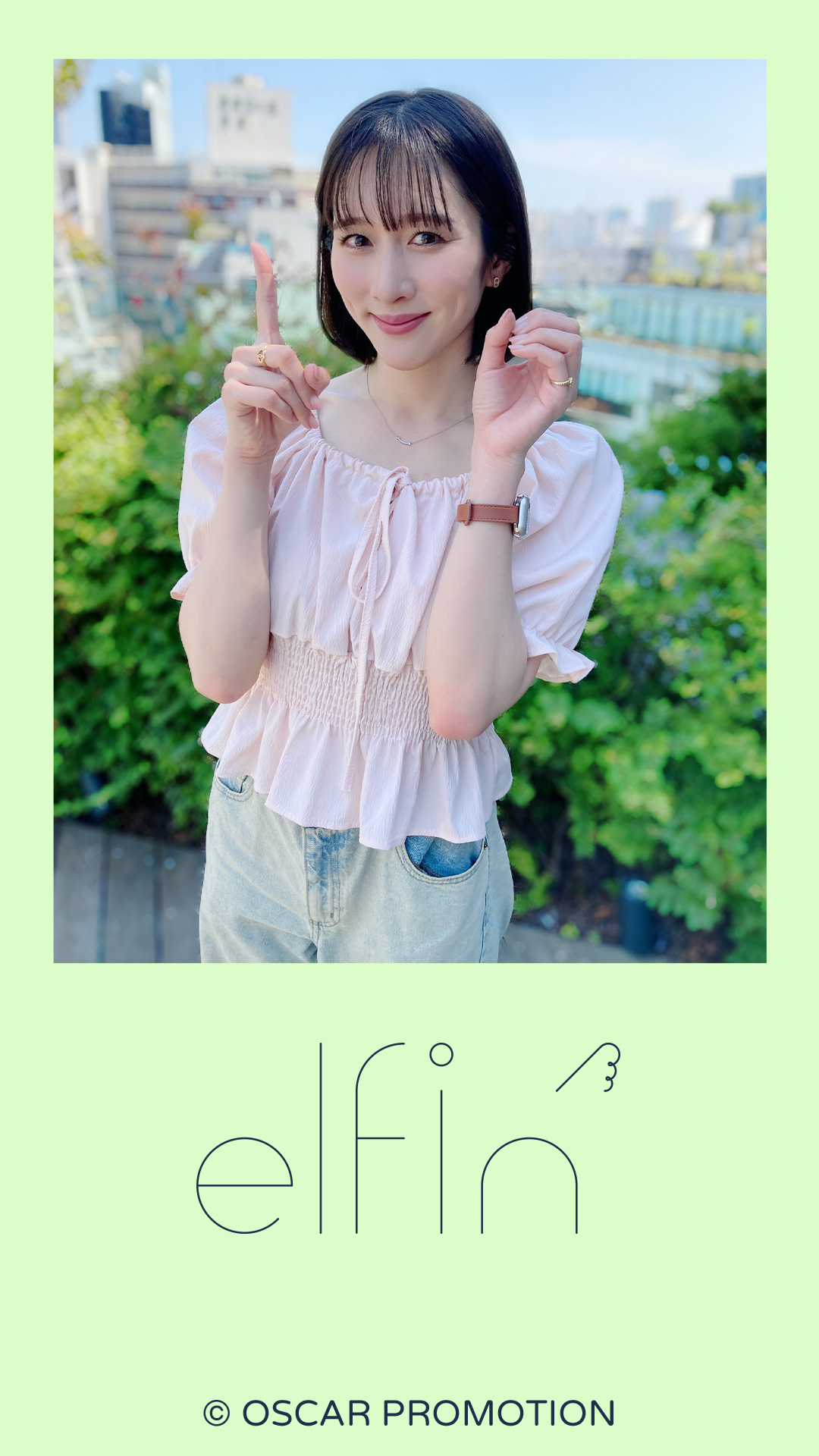 待ちうけ